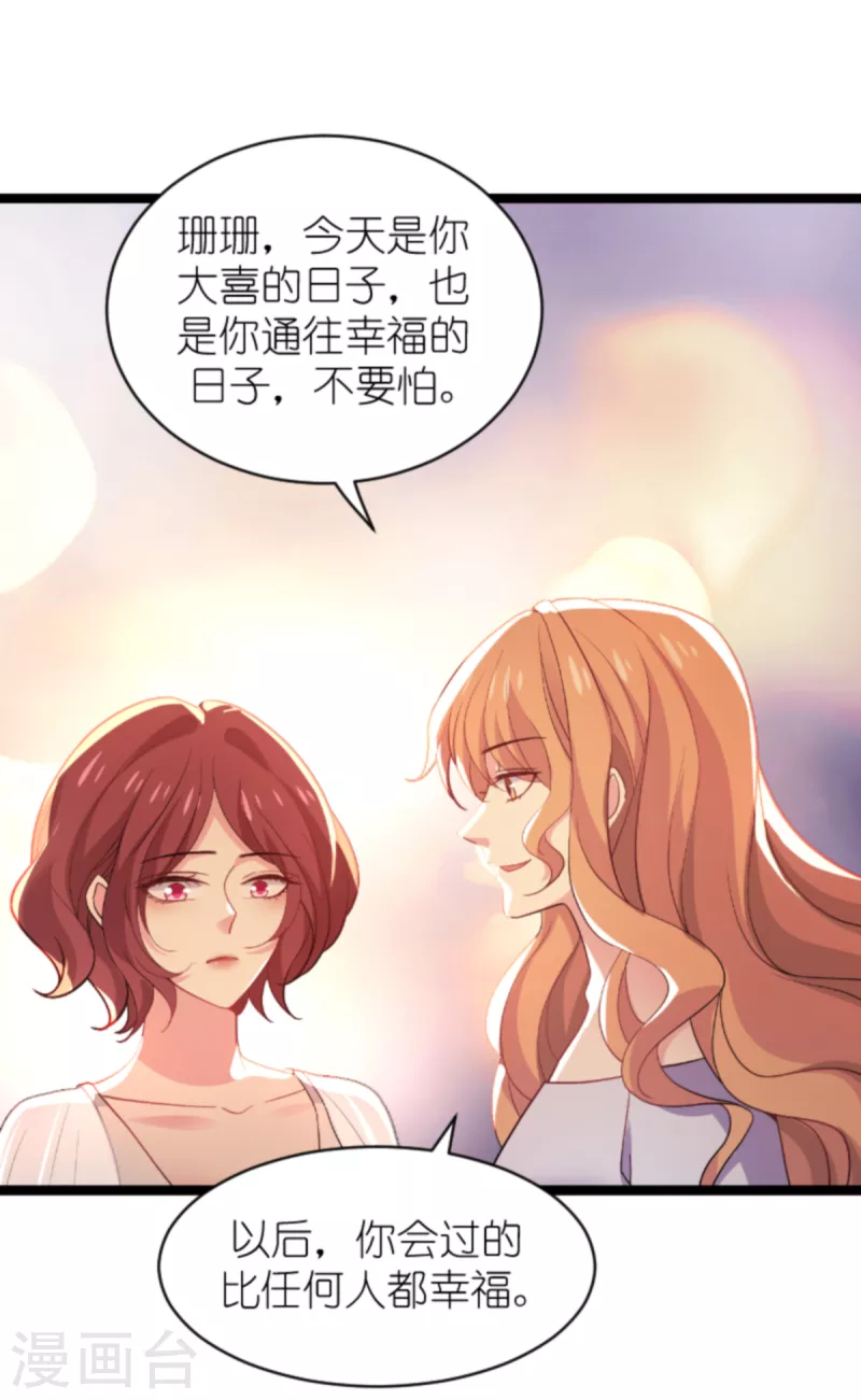 《萌宝来袭》漫画最新章节第176话 敬茶免费下拉式在线观看章节第【7】张图片