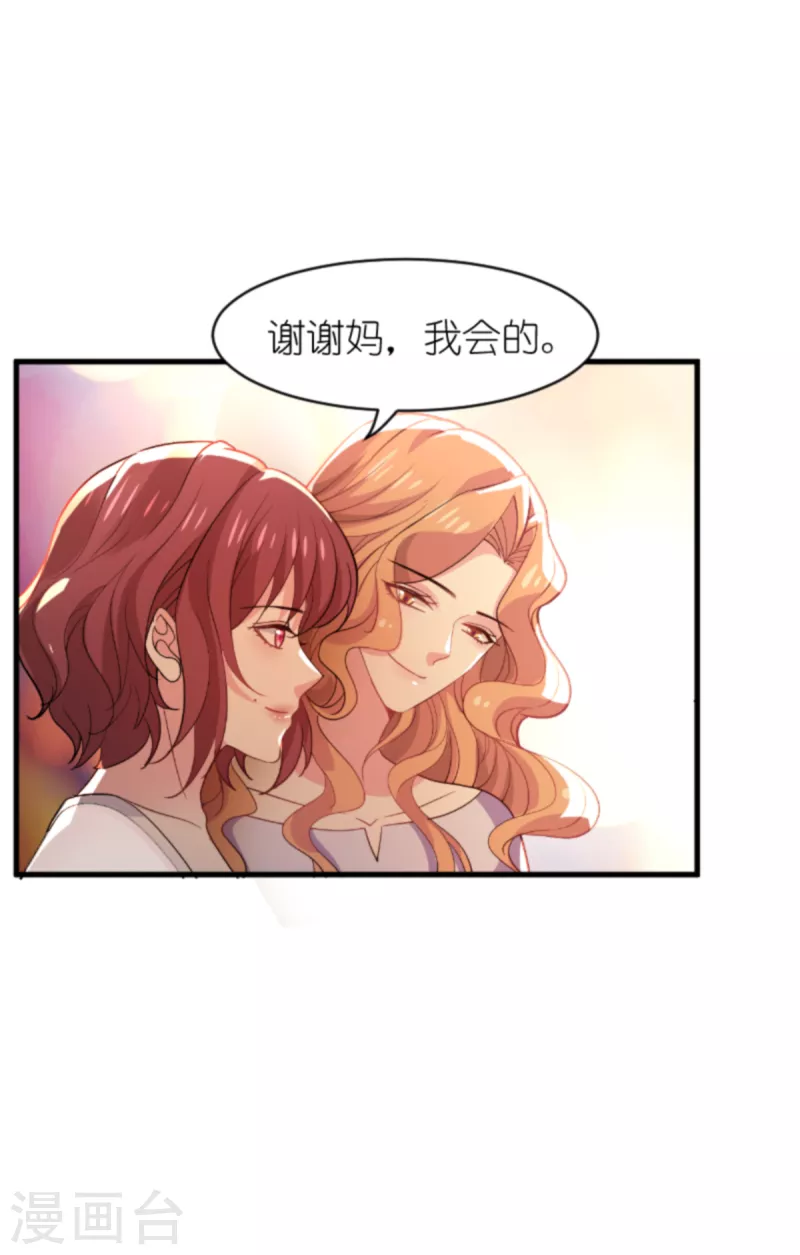 《萌宝来袭》漫画最新章节第176话 敬茶免费下拉式在线观看章节第【8】张图片