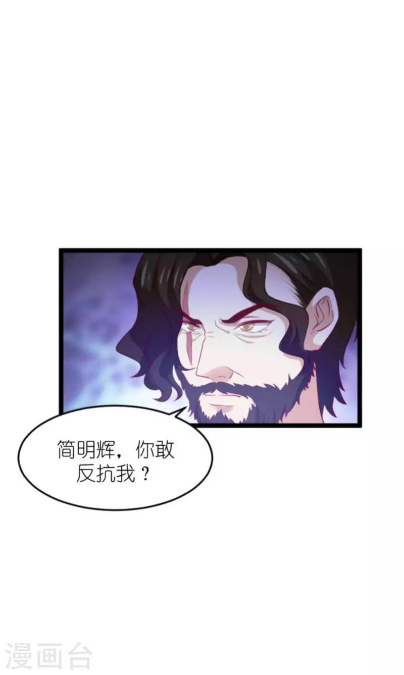 《萌宝来袭》漫画最新章节第177话 游戏到此结束免费下拉式在线观看章节第【10】张图片