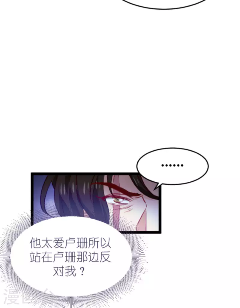 《萌宝来袭》漫画最新章节第177话 游戏到此结束免费下拉式在线观看章节第【12】张图片