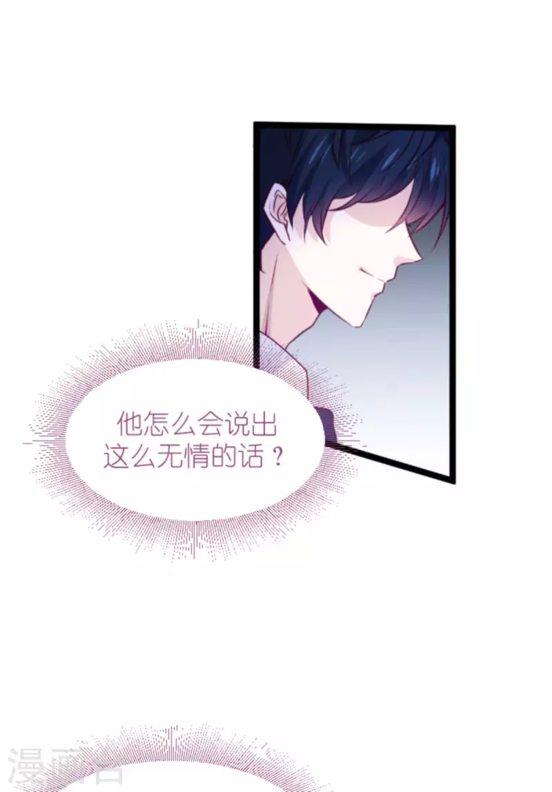 《萌宝来袭》漫画最新章节第177话 游戏到此结束免费下拉式在线观看章节第【17】张图片