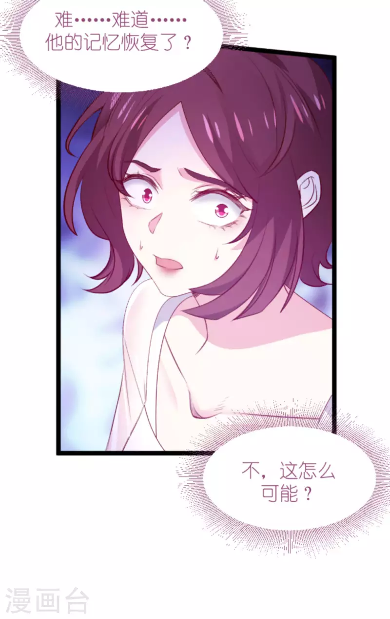 《萌宝来袭》漫画最新章节第177话 游戏到此结束免费下拉式在线观看章节第【18】张图片