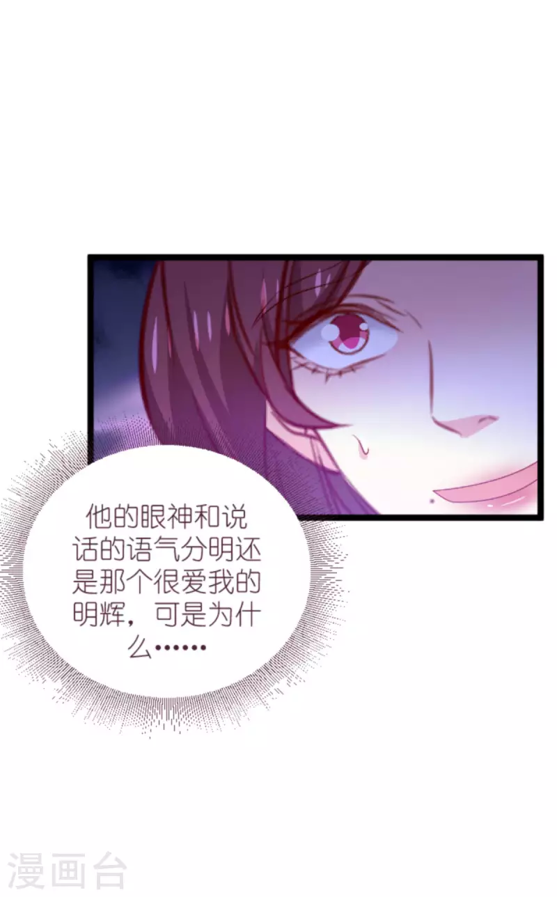 《萌宝来袭》漫画最新章节第177话 游戏到此结束免费下拉式在线观看章节第【20】张图片