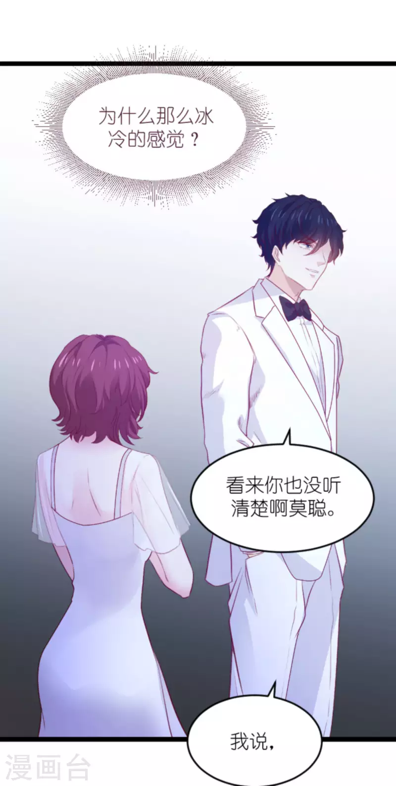 《萌宝来袭》漫画最新章节第177话 游戏到此结束免费下拉式在线观看章节第【21】张图片