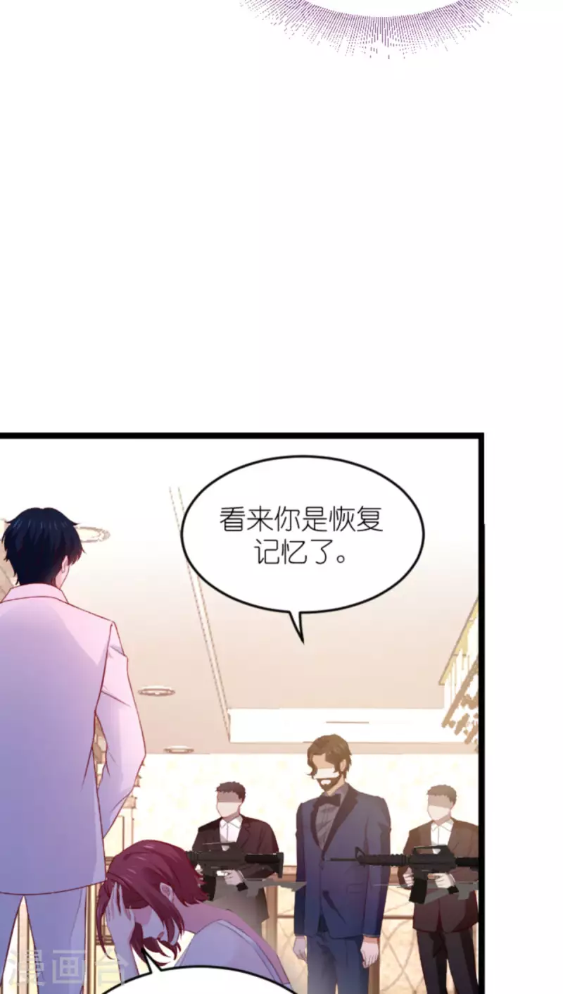 《萌宝来袭》漫画最新章节第177话 游戏到此结束免费下拉式在线观看章节第【25】张图片