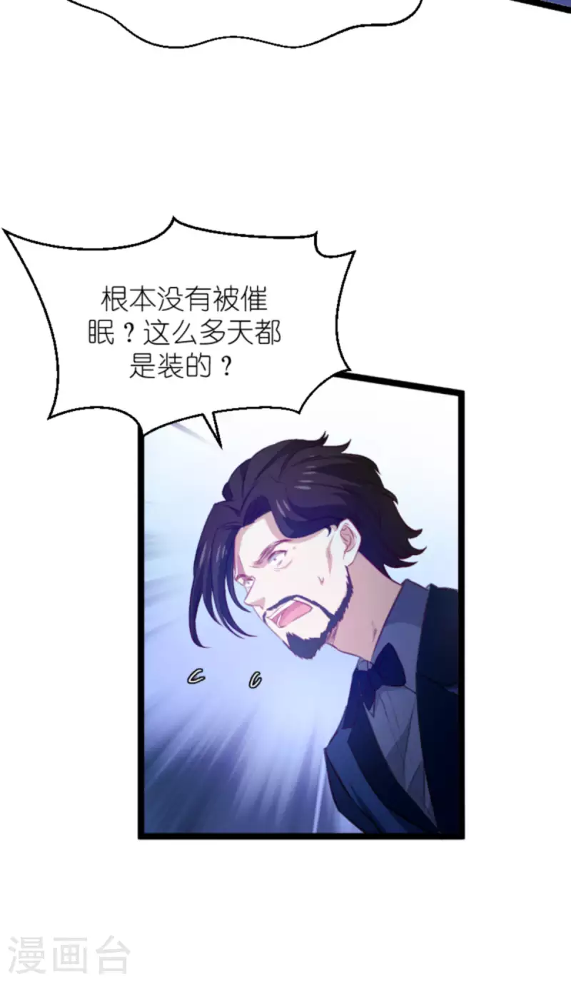 《萌宝来袭》漫画最新章节第177话 游戏到此结束免费下拉式在线观看章节第【40】张图片