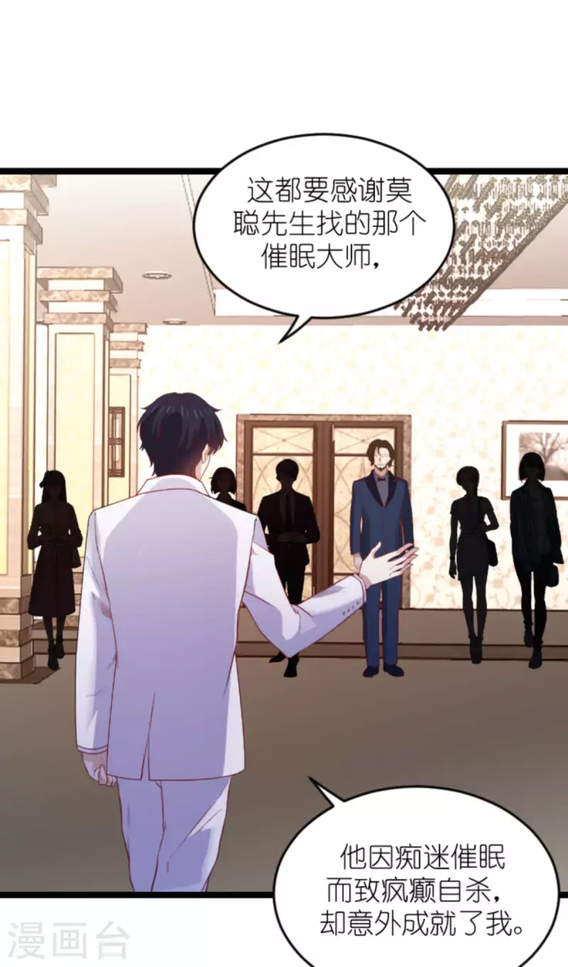 《萌宝来袭》漫画最新章节第177话 游戏到此结束免费下拉式在线观看章节第【41】张图片