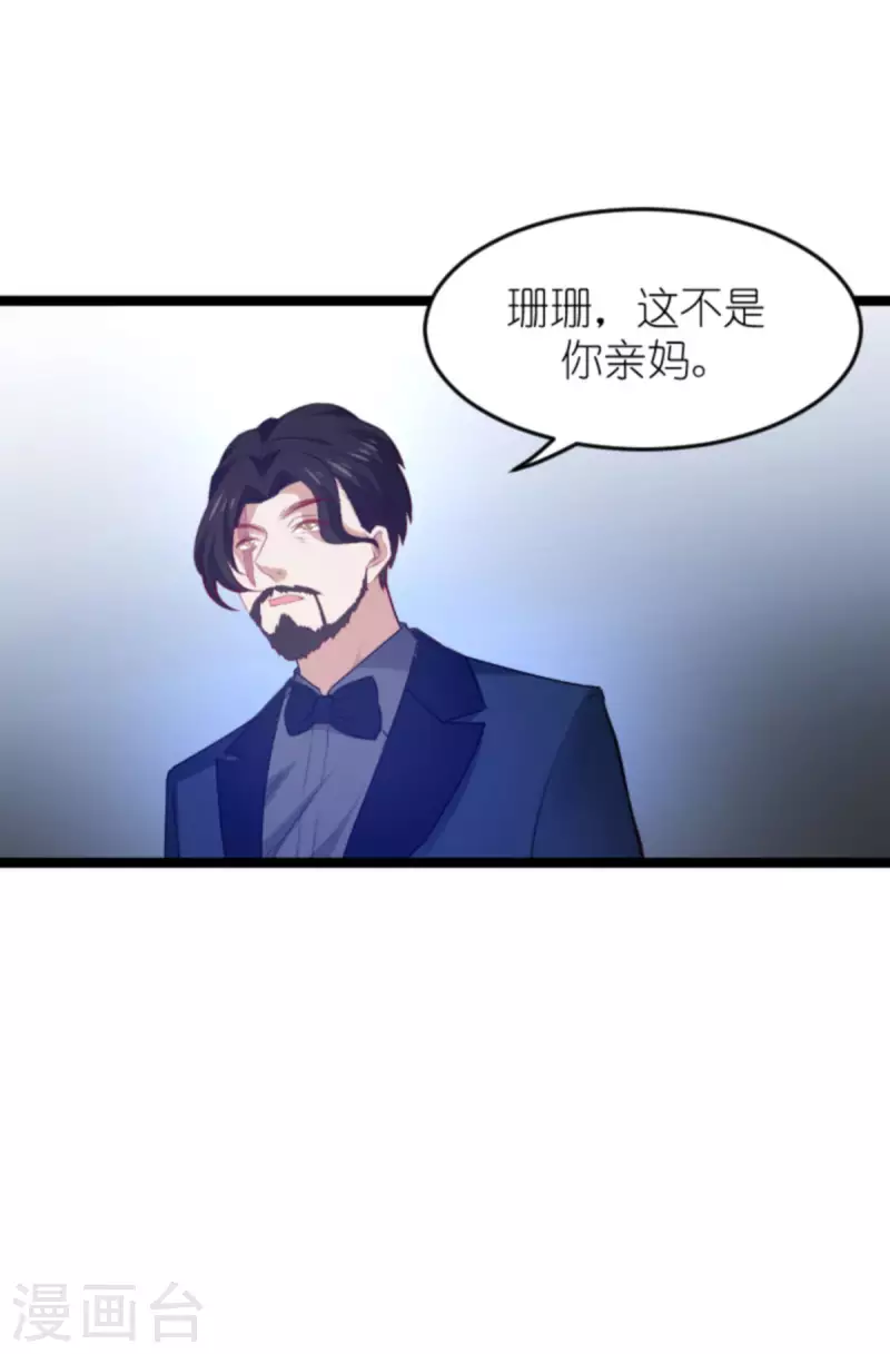 《萌宝来袭》漫画最新章节第177话 游戏到此结束免费下拉式在线观看章节第【5】张图片