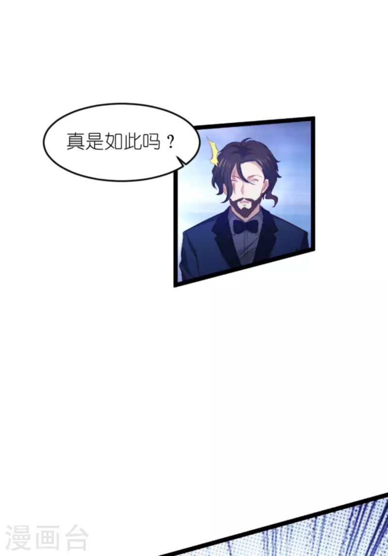 《萌宝来袭》漫画最新章节第177话 游戏到此结束免费下拉式在线观看章节第【8】张图片