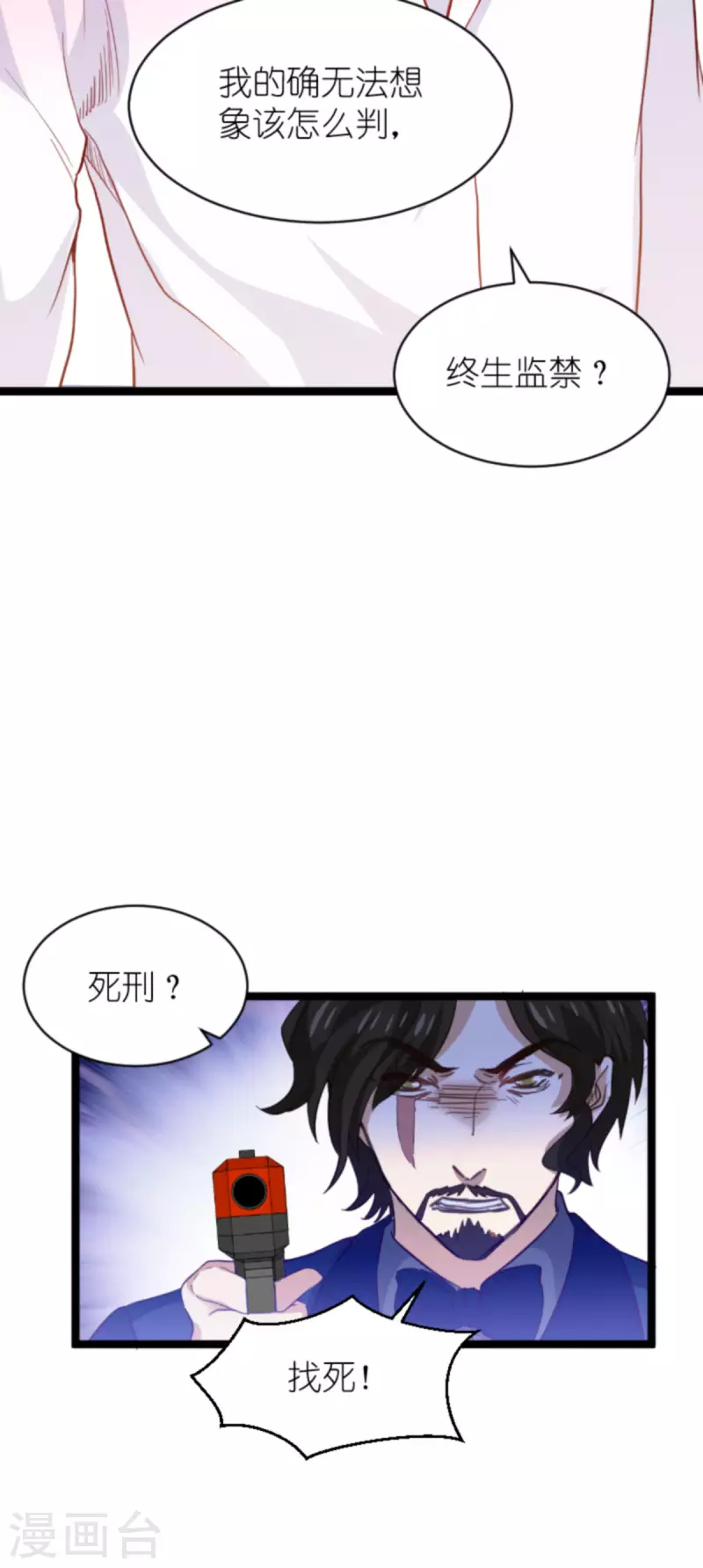 《萌宝来袭》漫画最新章节第178话 致命的反击免费下拉式在线观看章节第【14】张图片