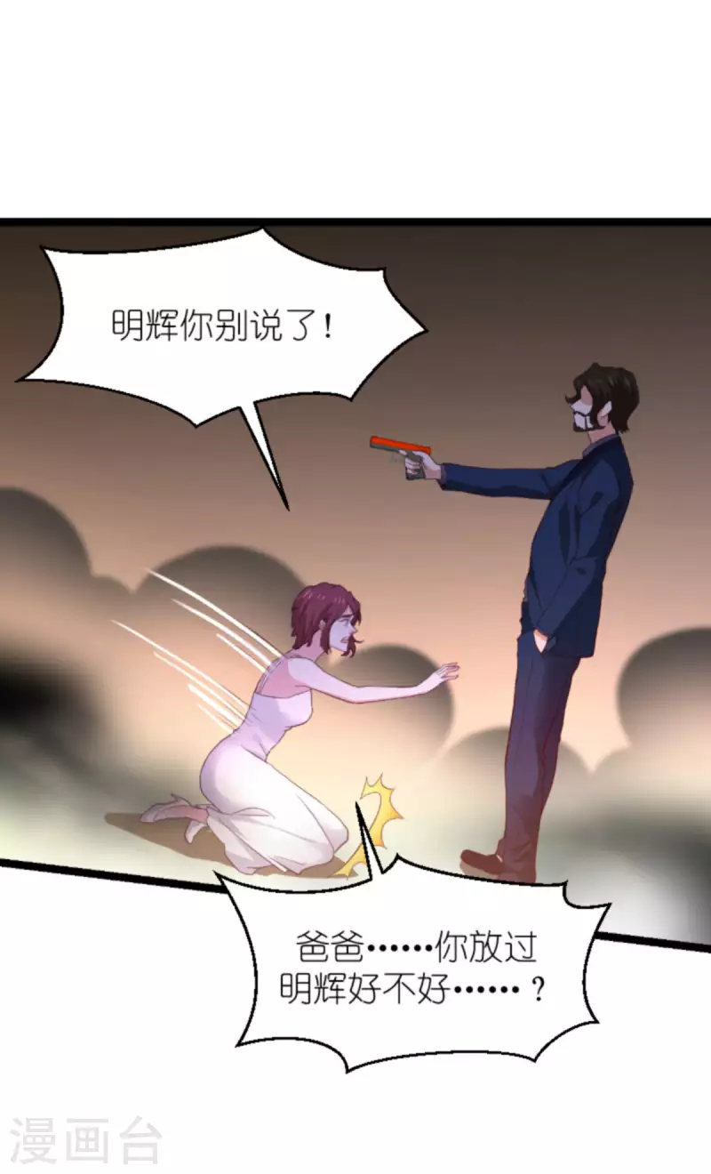 《萌宝来袭》漫画最新章节第178话 致命的反击免费下拉式在线观看章节第【15】张图片