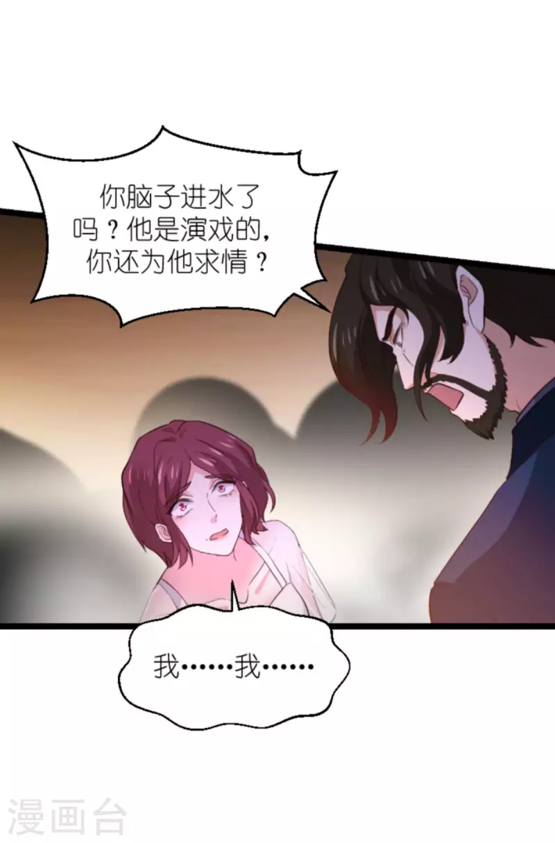 《萌宝来袭》漫画最新章节第178话 致命的反击免费下拉式在线观看章节第【16】张图片