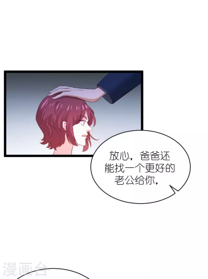 《萌宝来袭》漫画最新章节第178话 致命的反击免费下拉式在线观看章节第【17】张图片