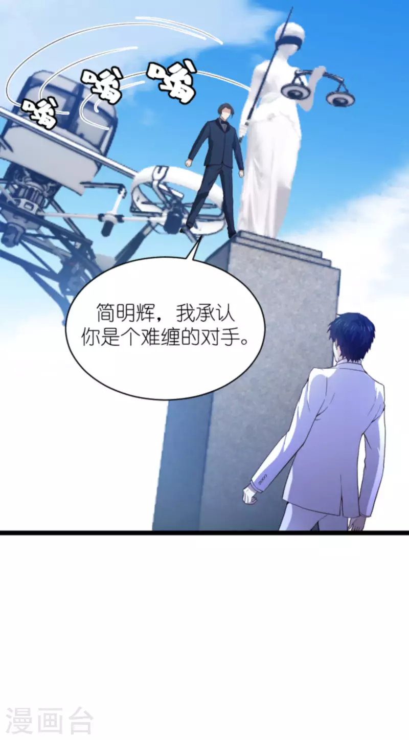 《萌宝来袭》漫画最新章节第178话 致命的反击免费下拉式在线观看章节第【40】张图片