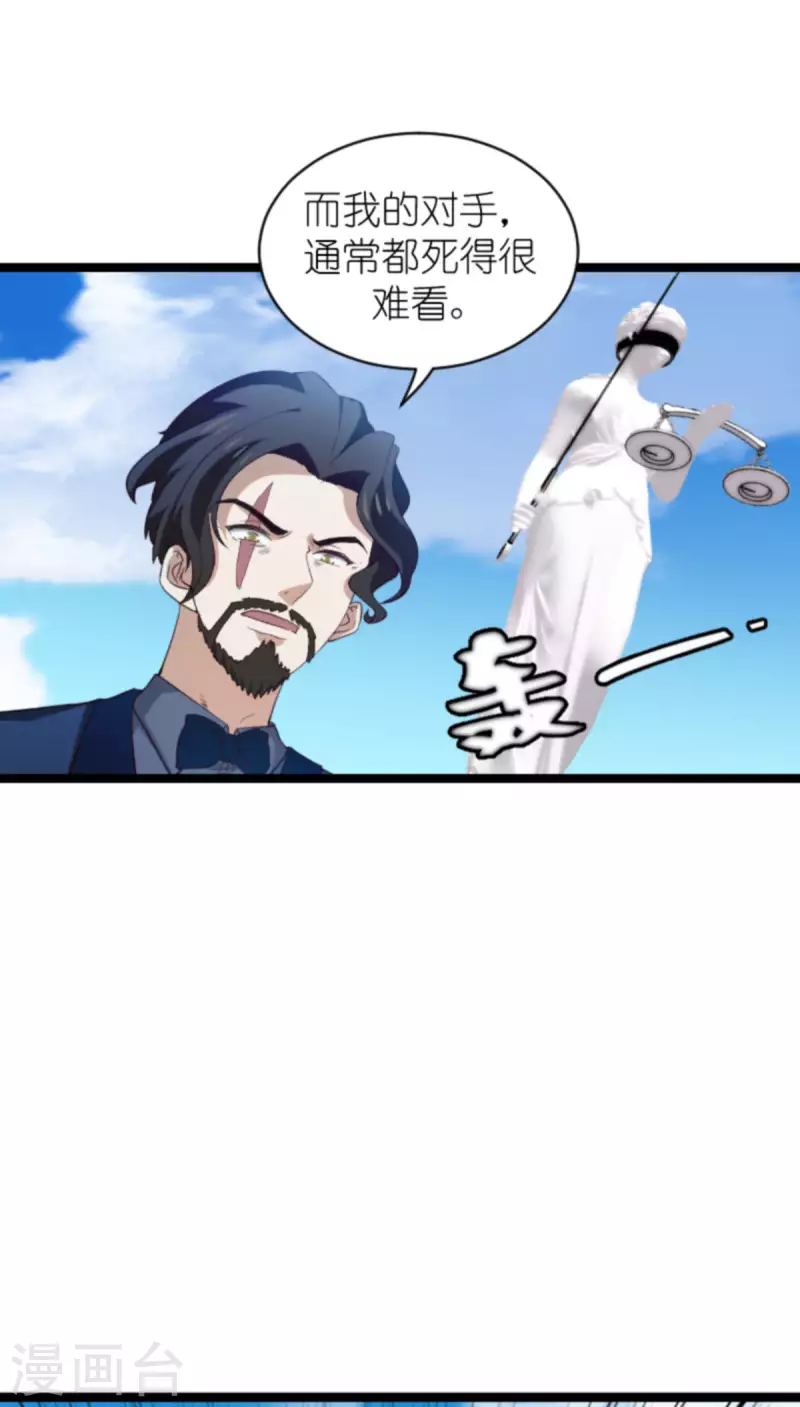 《萌宝来袭》漫画最新章节第178话 致命的反击免费下拉式在线观看章节第【41】张图片