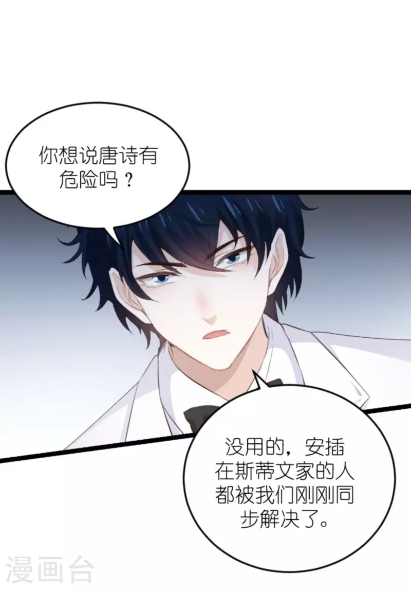 《萌宝来袭》漫画最新章节第179话 最后的疯狂免费下拉式在线观看章节第【13】张图片