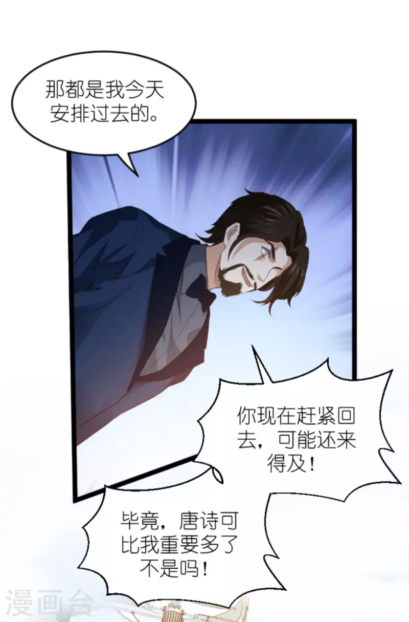 《萌宝来袭》漫画最新章节第179话 最后的疯狂免费下拉式在线观看章节第【15】张图片