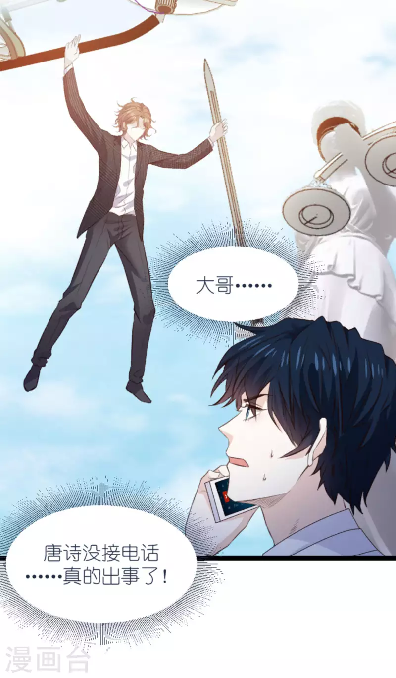 《萌宝来袭》漫画最新章节第179话 最后的疯狂免费下拉式在线观看章节第【16】张图片