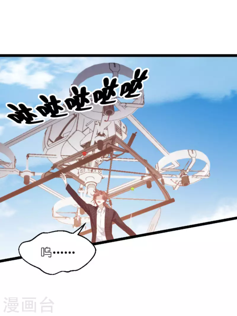 《萌宝来袭》漫画最新章节第179话 最后的疯狂免费下拉式在线观看章节第【23】张图片