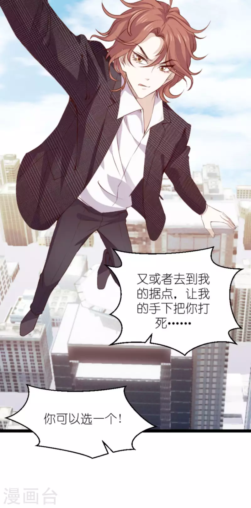 《萌宝来袭》漫画最新章节第179话 最后的疯狂免费下拉式在线观看章节第【28】张图片