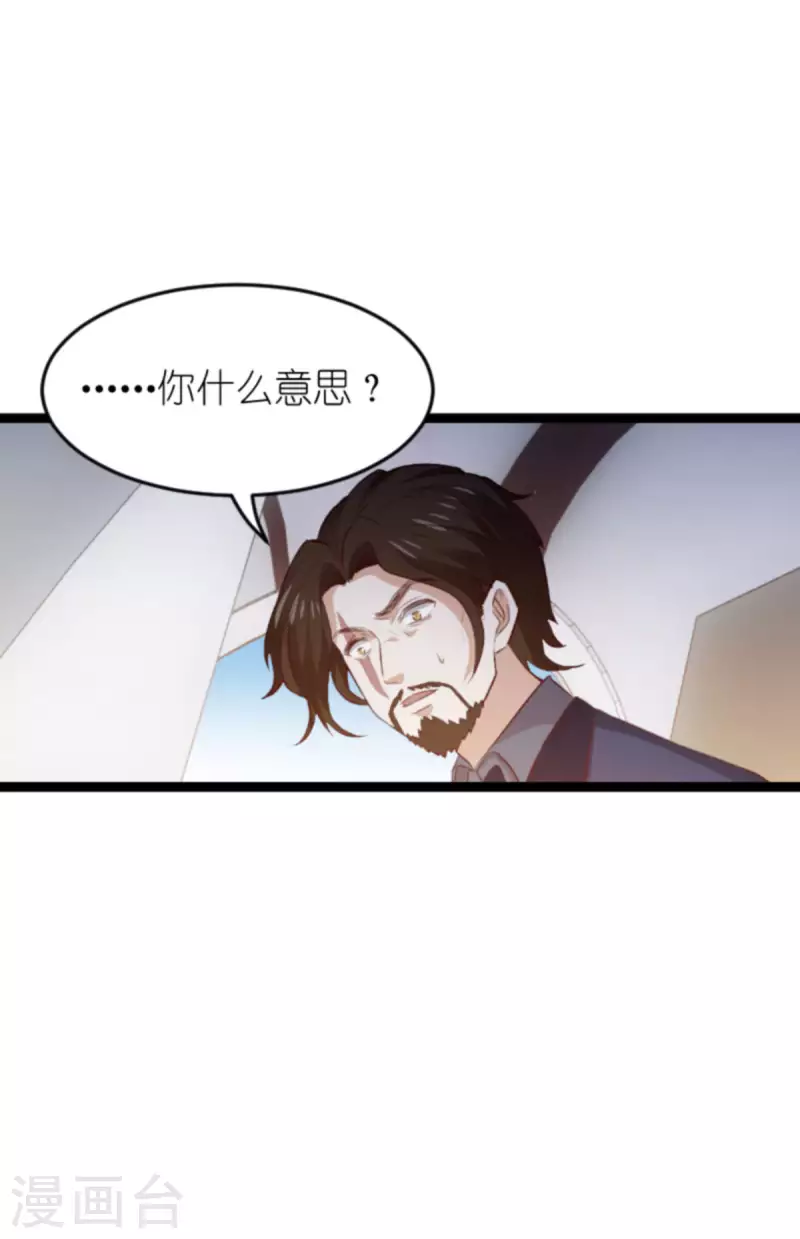 《萌宝来袭》漫画最新章节第179话 最后的疯狂免费下拉式在线观看章节第【32】张图片