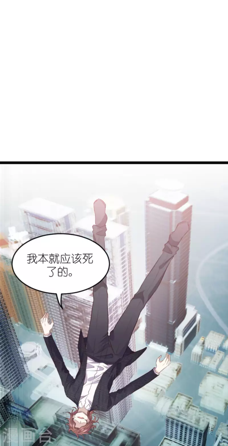 《萌宝来袭》漫画最新章节第179话 最后的疯狂免费下拉式在线观看章节第【37】张图片