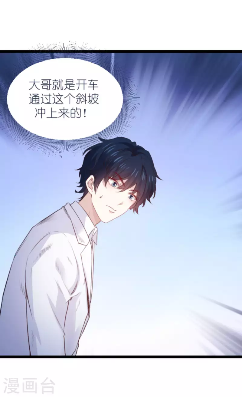 《萌宝来袭》漫画最新章节第179话 最后的疯狂免费下拉式在线观看章节第【7】张图片