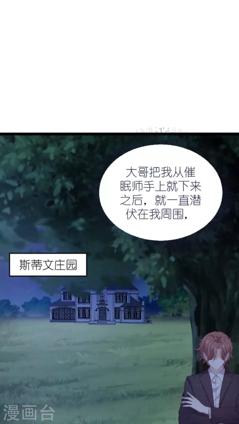 《萌宝来袭》漫画最新章节第179话 最后的疯狂免费下拉式在线观看章节第【8】张图片