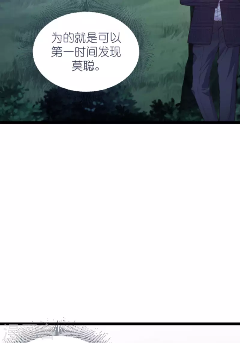 《萌宝来袭》漫画最新章节第179话 最后的疯狂免费下拉式在线观看章节第【9】张图片