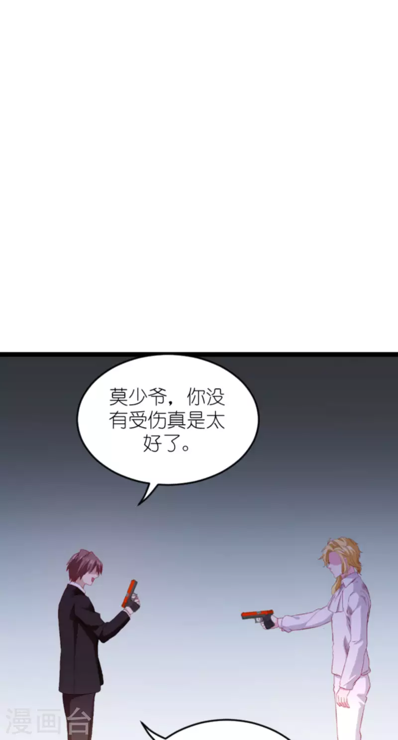 《萌宝来袭》漫画最新章节第180话 真相的两面免费下拉式在线观看章节第【23】张图片