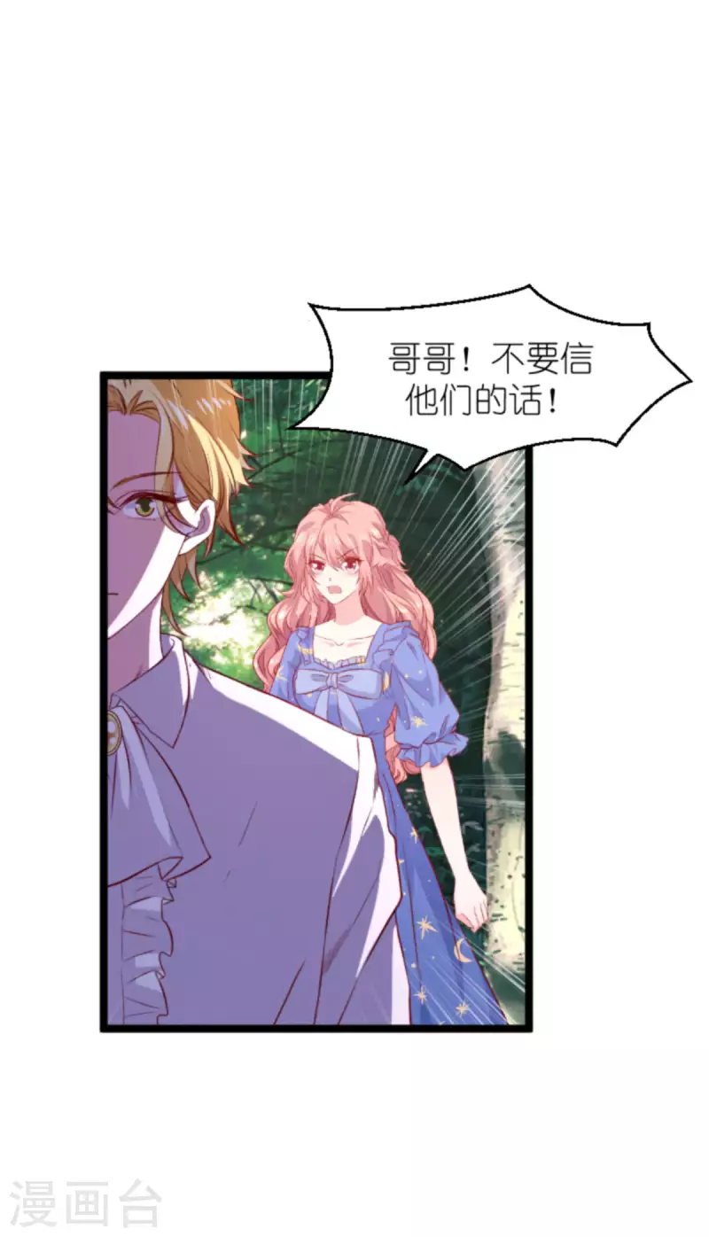 《萌宝来袭》漫画最新章节第180话 真相的两面免费下拉式在线观看章节第【25】张图片