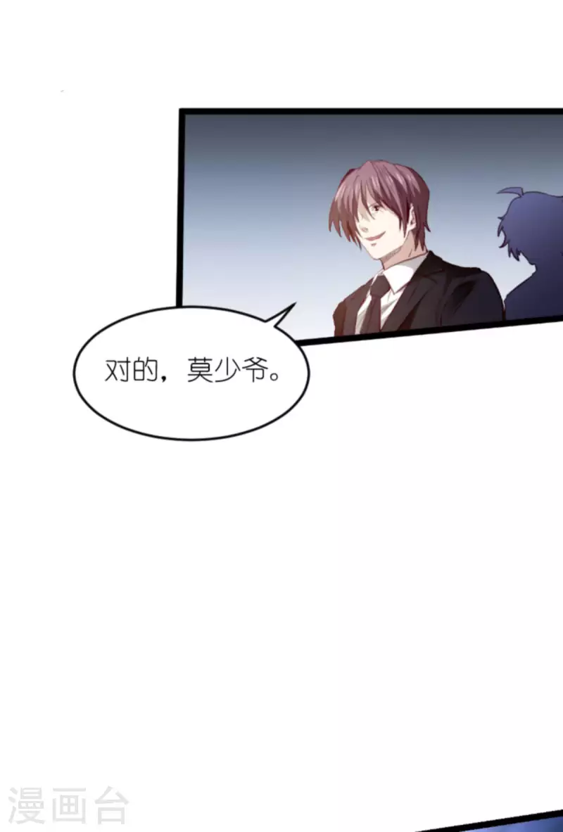 《萌宝来袭》漫画最新章节第180话 真相的两面免费下拉式在线观看章节第【34】张图片