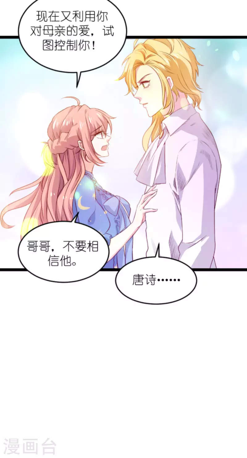 《萌宝来袭》漫画最新章节第180话 真相的两面免费下拉式在线观看章节第【38】张图片