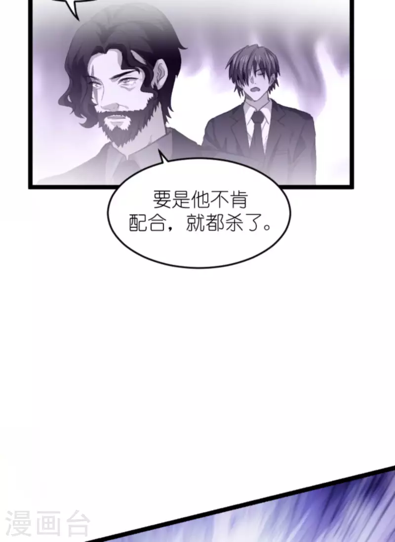 《萌宝来袭》漫画最新章节第180话 真相的两面免费下拉式在线观看章节第【40】张图片