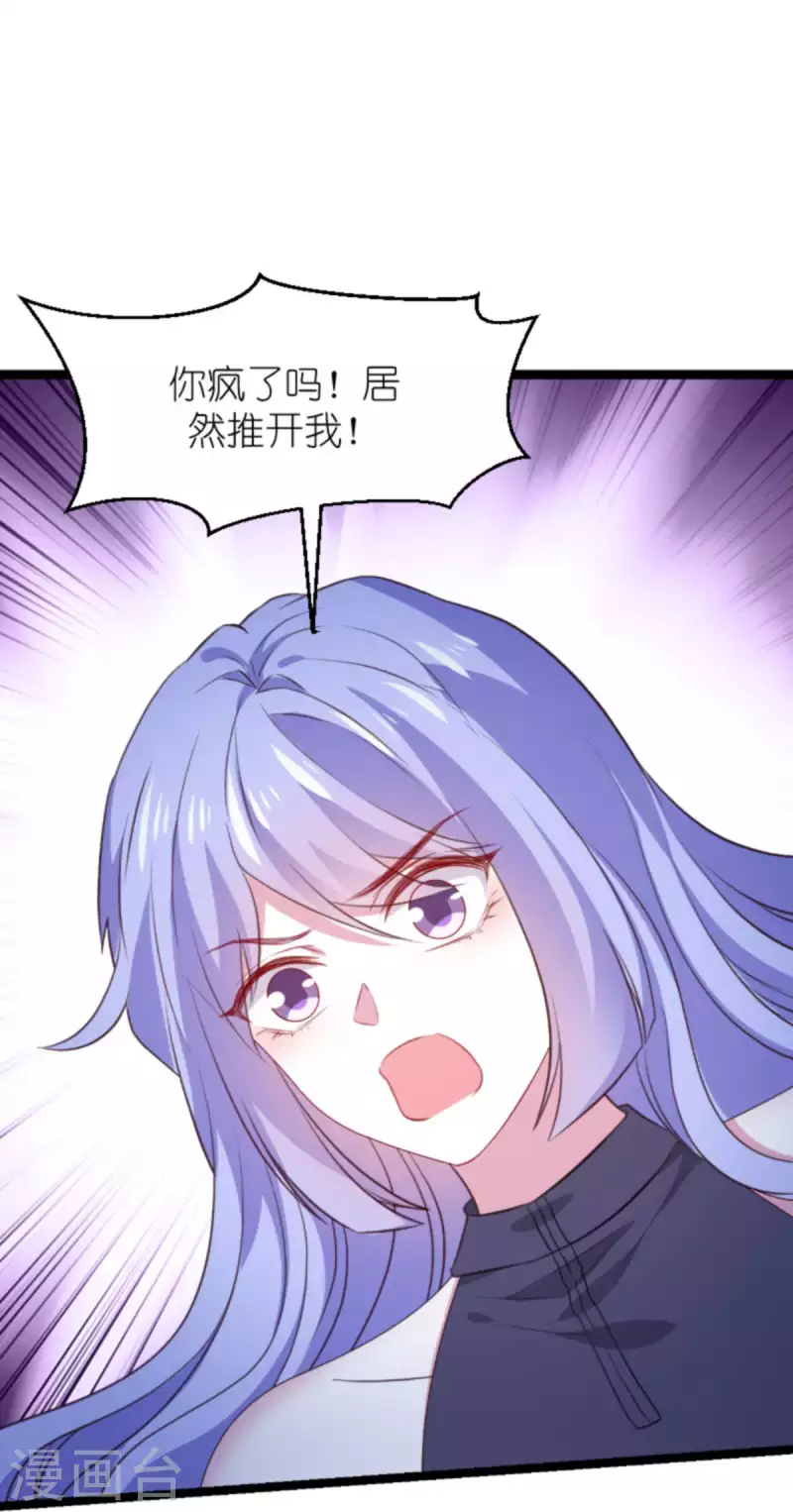 《萌宝来袭》漫画最新章节第181话 为了所爱的人免费下拉式在线观看章节第【23】张图片