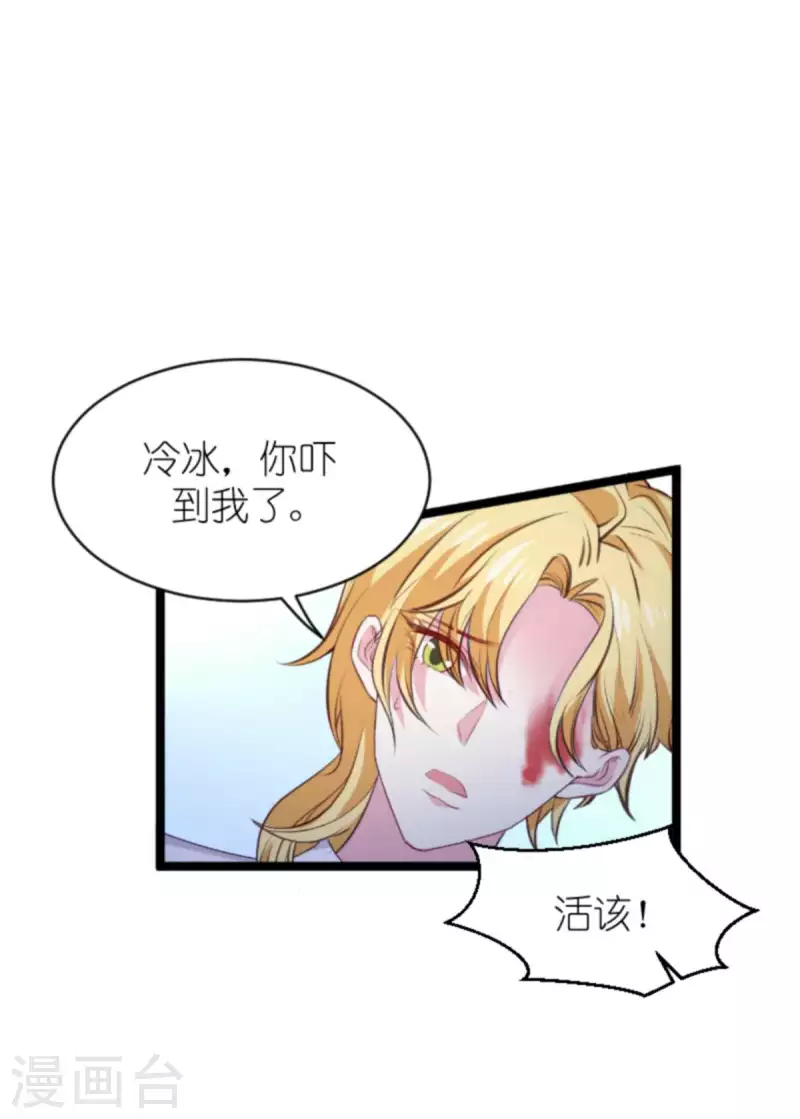 《萌宝来袭》漫画最新章节第181话 为了所爱的人免费下拉式在线观看章节第【24】张图片