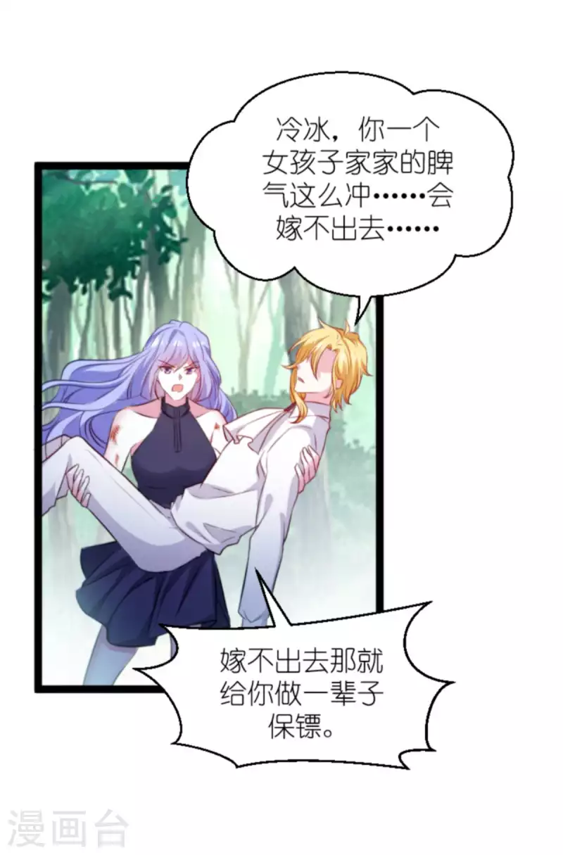 《萌宝来袭》漫画最新章节第181话 为了所爱的人免费下拉式在线观看章节第【25】张图片