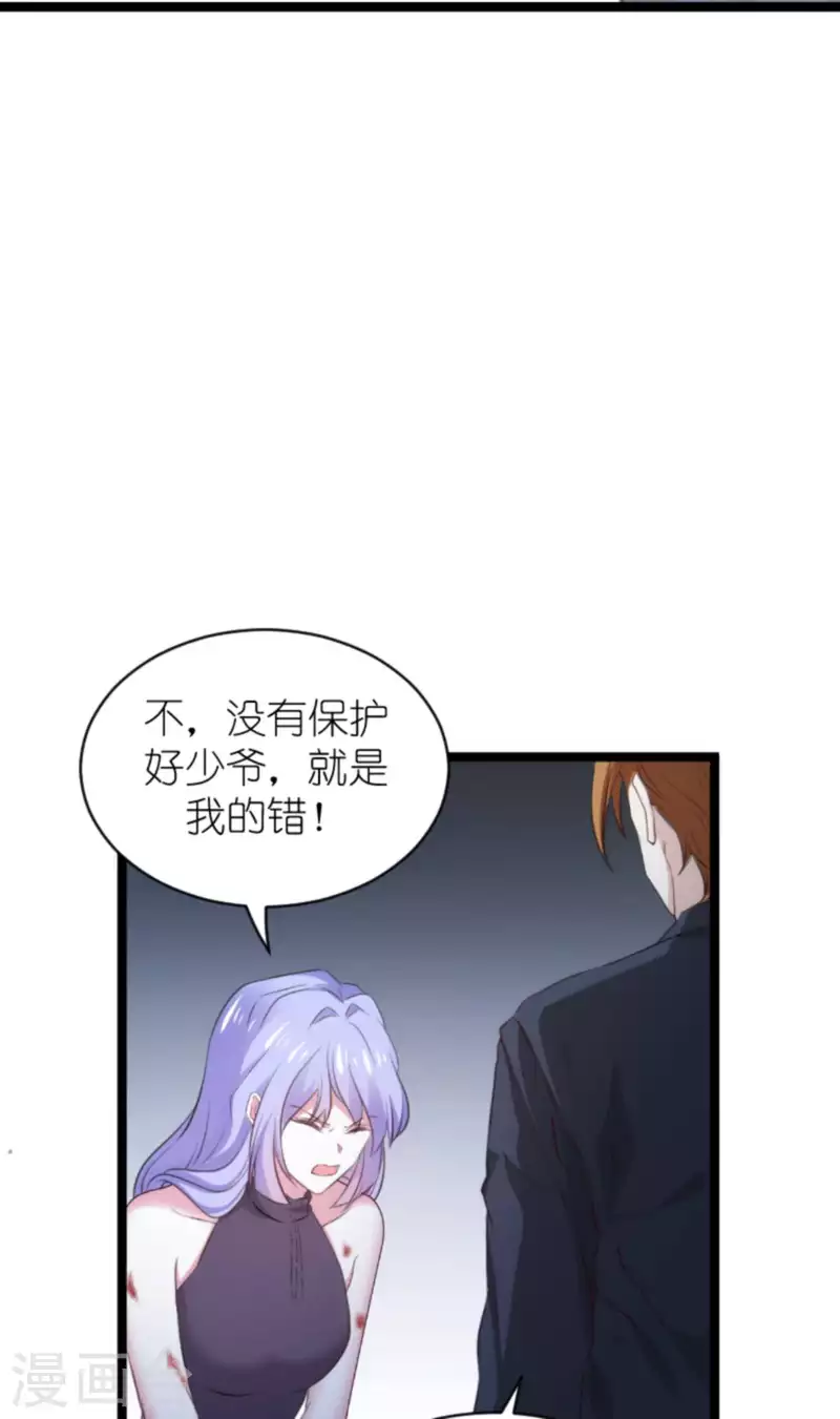 《萌宝来袭》漫画最新章节第181话 为了所爱的人免费下拉式在线观看章节第【33】张图片