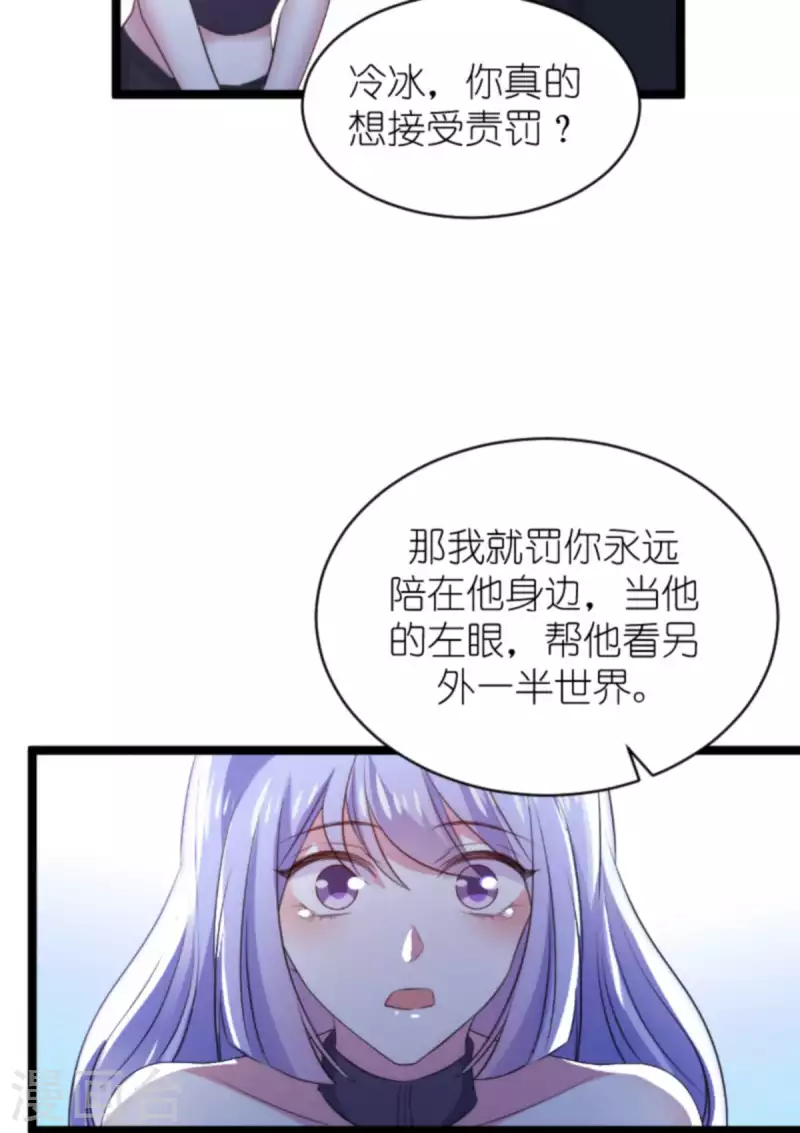 《萌宝来袭》漫画最新章节第181话 为了所爱的人免费下拉式在线观看章节第【34】张图片