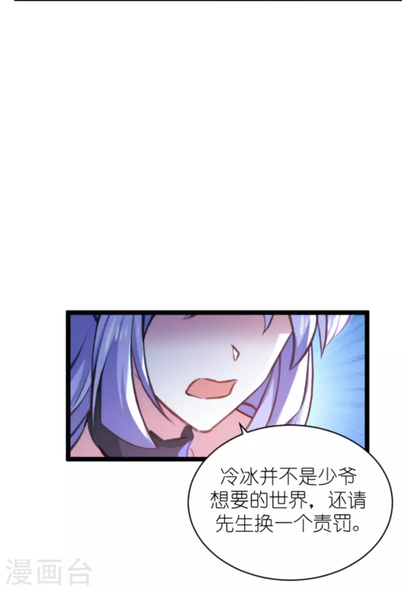 《萌宝来袭》漫画最新章节第181话 为了所爱的人免费下拉式在线观看章节第【35】张图片