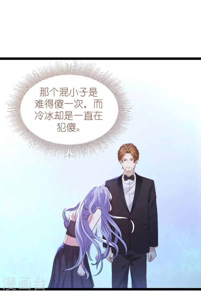 《萌宝来袭》漫画最新章节第181话 为了所爱的人免费下拉式在线观看章节第【36】张图片