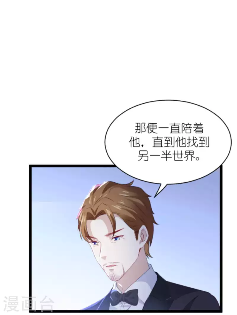 《萌宝来袭》漫画最新章节第181话 为了所爱的人免费下拉式在线观看章节第【37】张图片