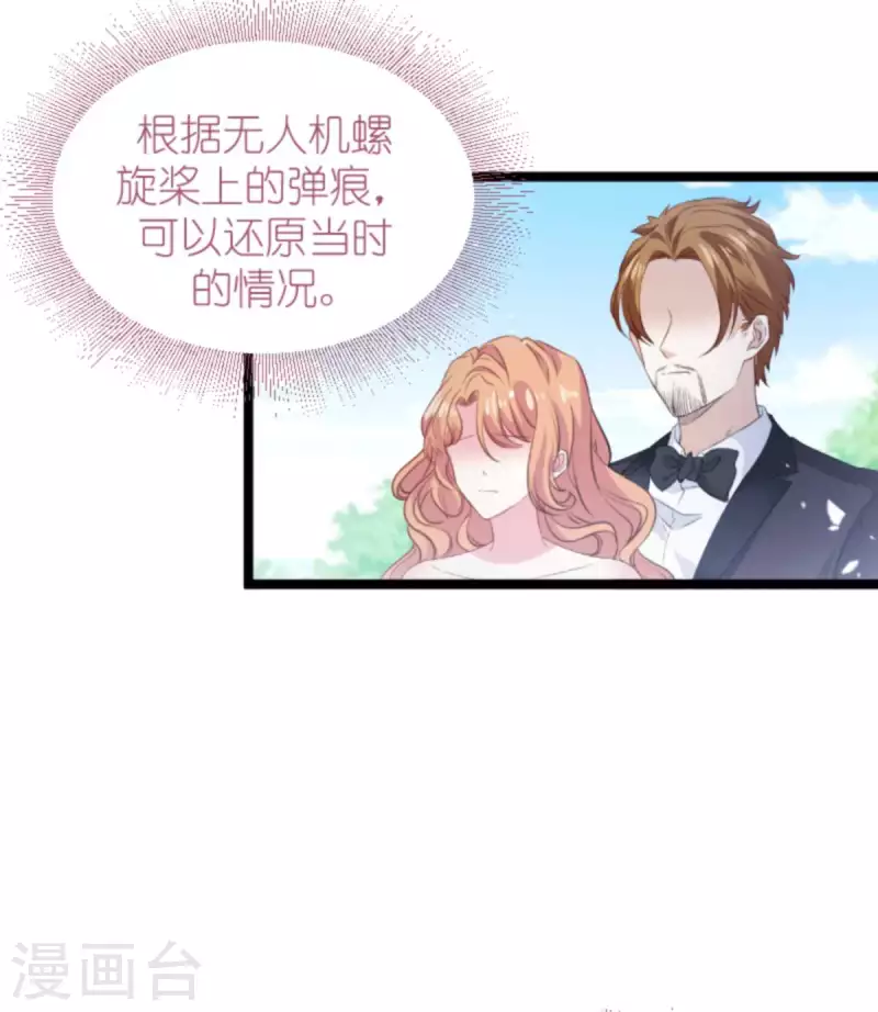 《萌宝来袭》漫画最新章节第181话 为了所爱的人免费下拉式在线观看章节第【42】张图片