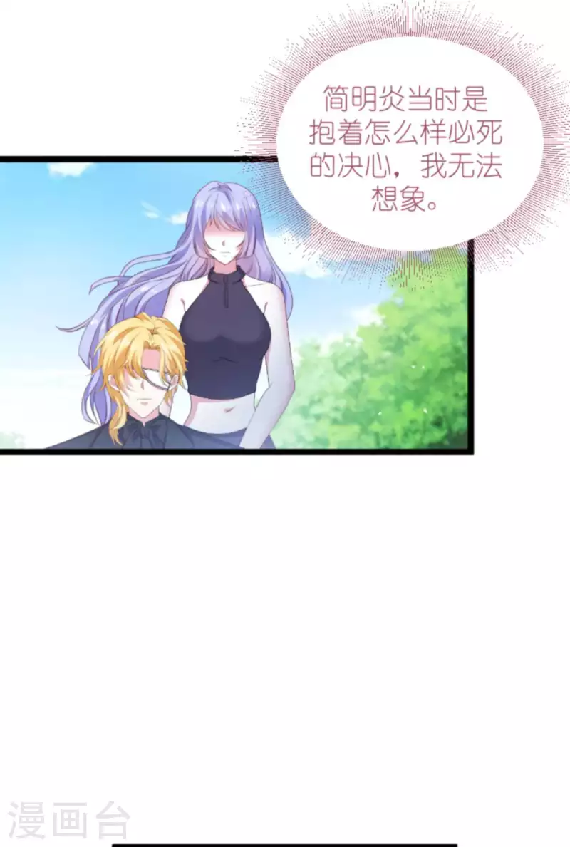 《萌宝来袭》漫画最新章节第181话 为了所爱的人免费下拉式在线观看章节第【43】张图片