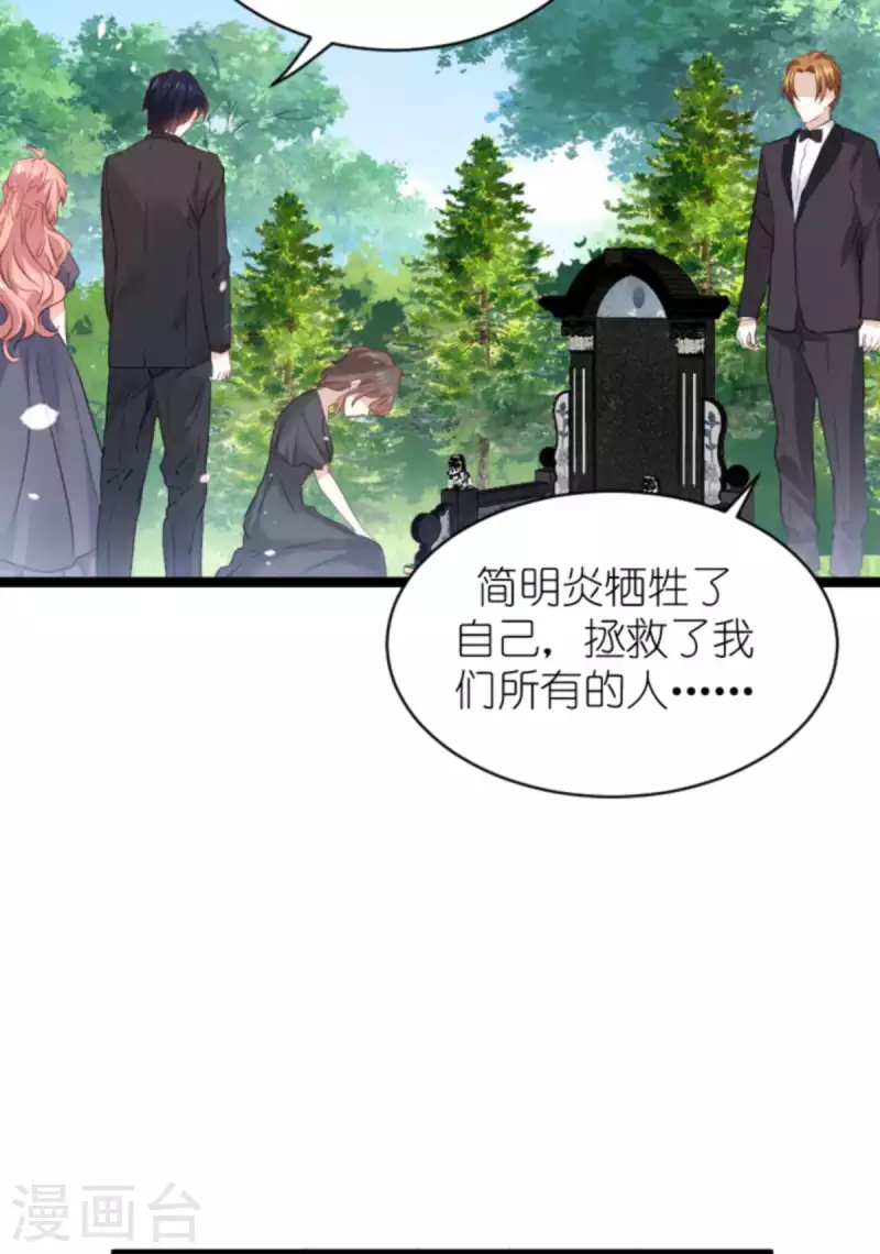 《萌宝来袭》漫画最新章节第181话 为了所爱的人免费下拉式在线观看章节第【45】张图片