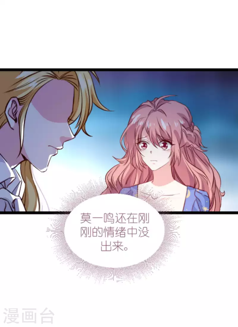 《萌宝来袭》漫画最新章节第181话 为了所爱的人免费下拉式在线观看章节第【7】张图片