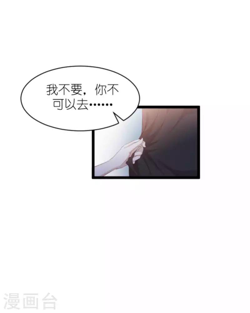 【萌宝来袭】漫画-（第182话 白依依，别哭）章节漫画下拉式图片-13.jpg