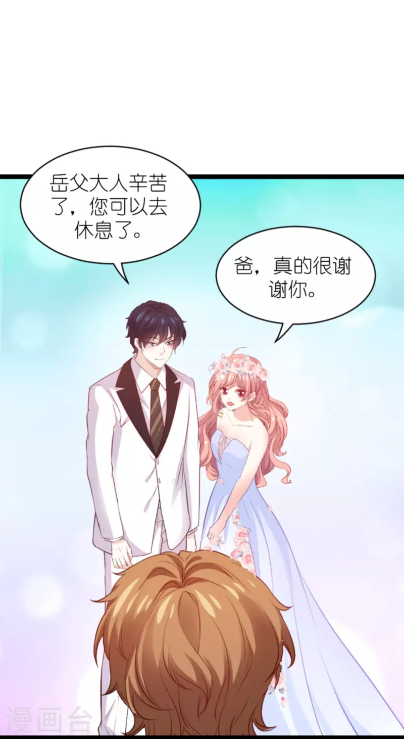 《萌宝来袭》漫画最新章节第183话 最后的婚礼免费下拉式在线观看章节第【10】张图片