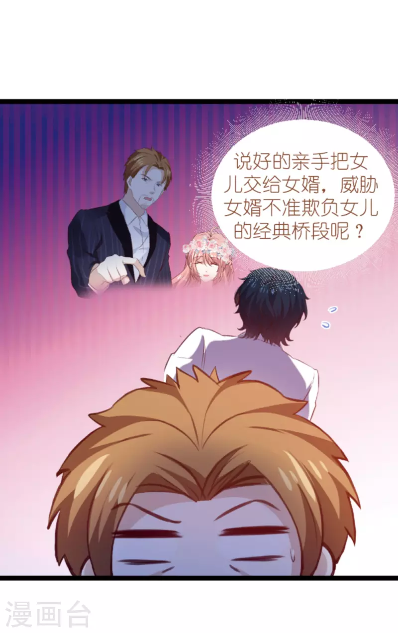 《萌宝来袭》漫画最新章节第183话 最后的婚礼免费下拉式在线观看章节第【12】张图片