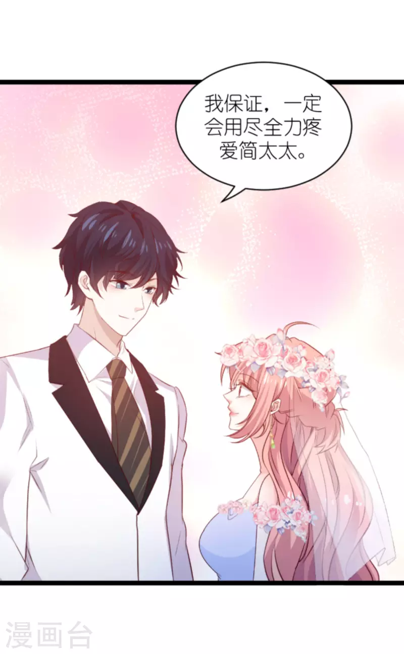 《萌宝来袭》漫画最新章节第183话 最后的婚礼免费下拉式在线观看章节第【15】张图片